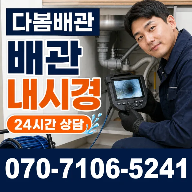 전북 남원시 산내면 정령치로 싱크대막힘 상담 이미지 3