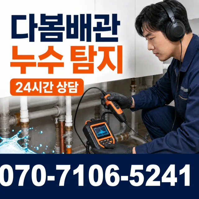 전북 남원시 산내면 정령치로 싱크대막힘 상담 이미지 5